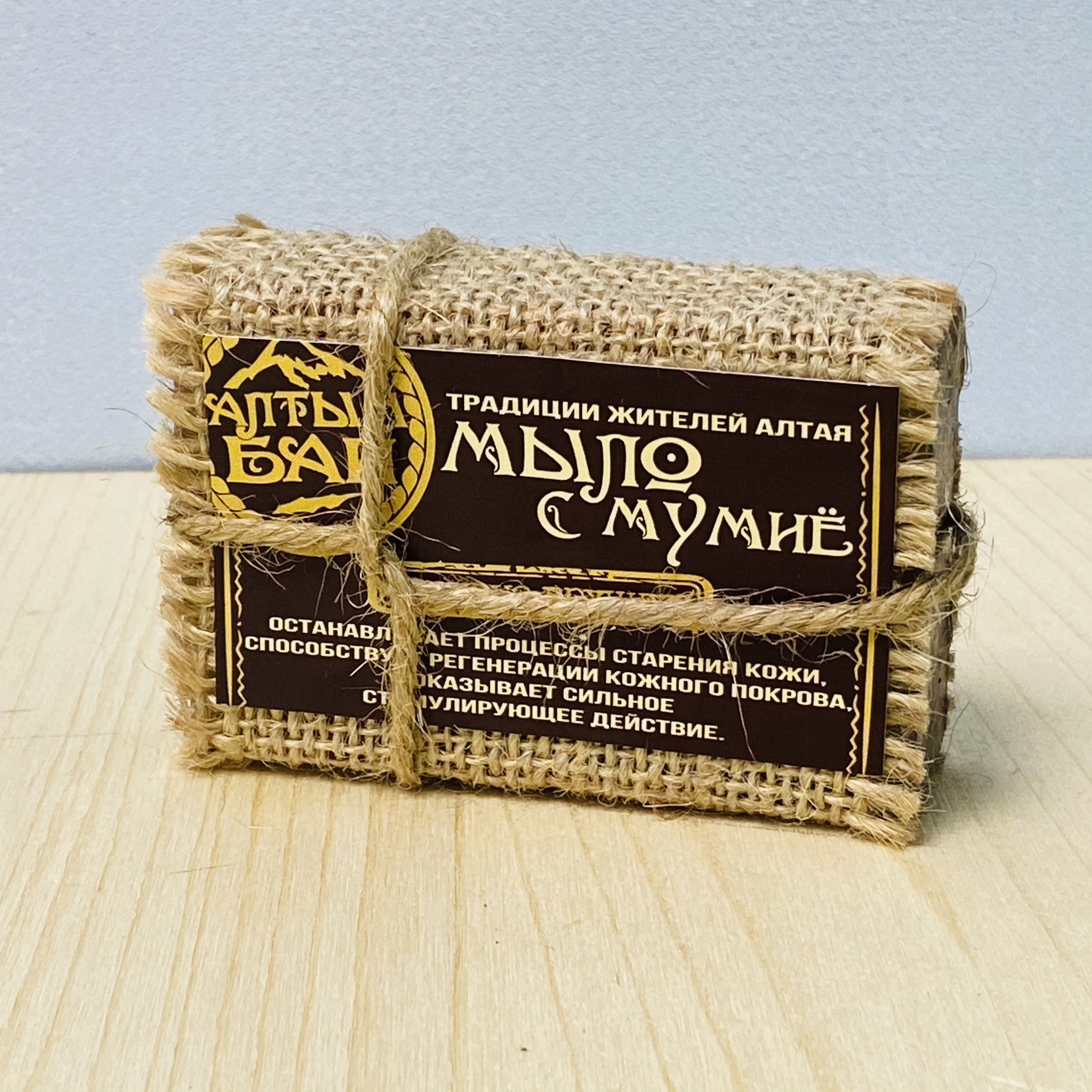 Мумиё мыло купить в Воронеже